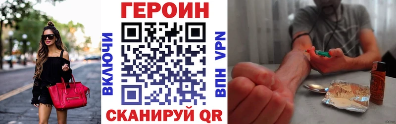 ГЕРОИН Heroin  Купить где  Кемерово 