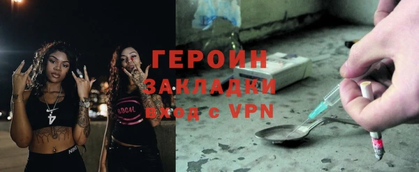 героин Волосово