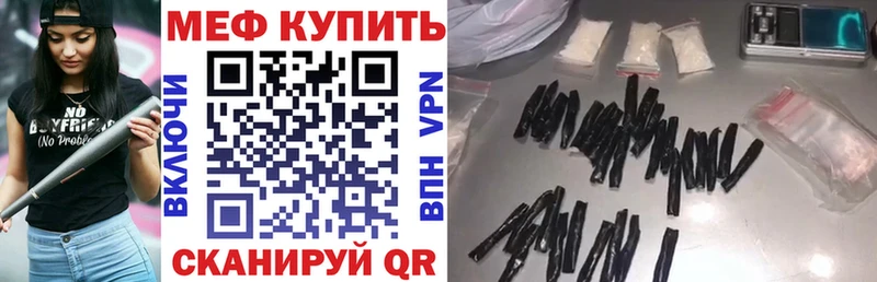 МЕФ mephedrone  Купить закладки  Кемерово 