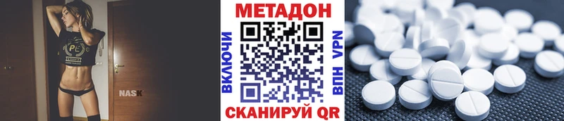 МЕТАДОН кристалл  Купить закладки  Кемерово 